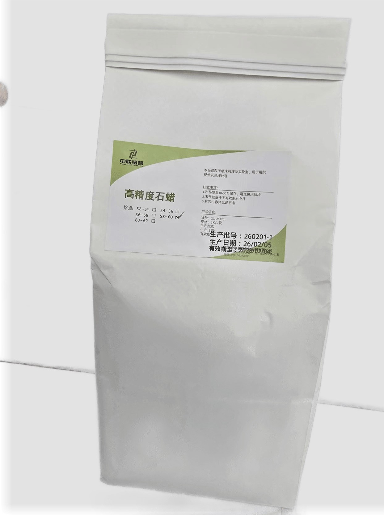 高精度石蜡