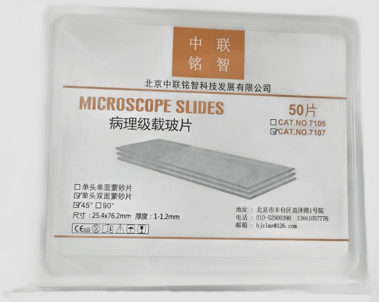 病理载玻片 2