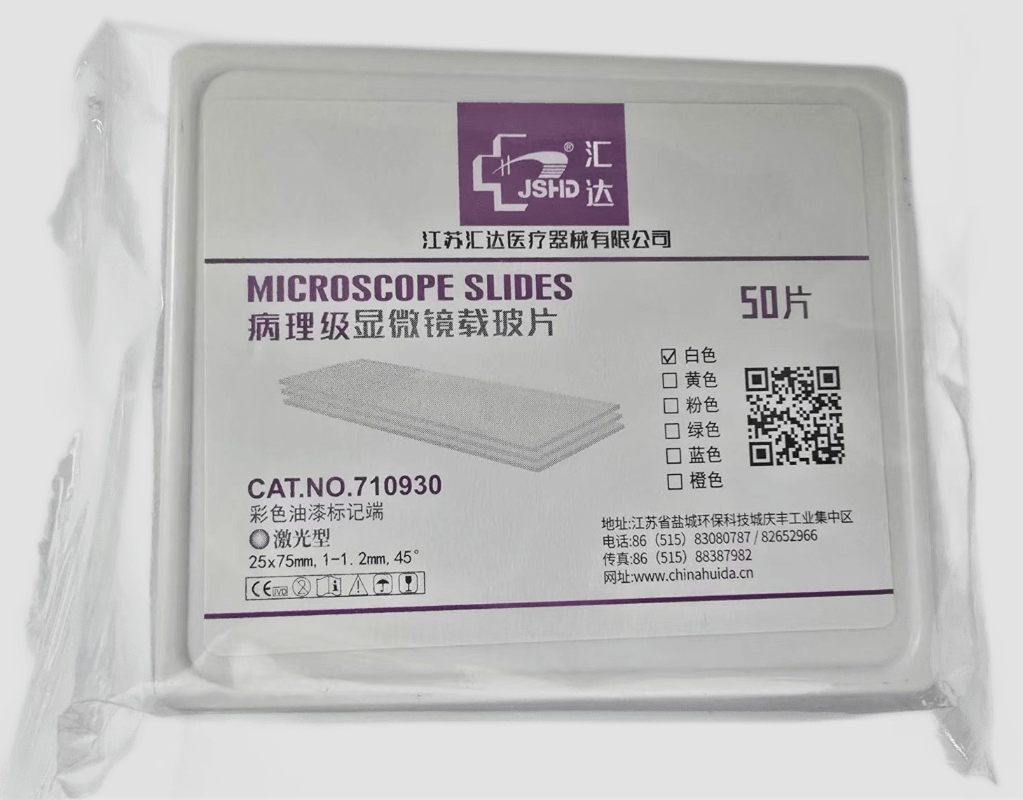 病理载玻片 3