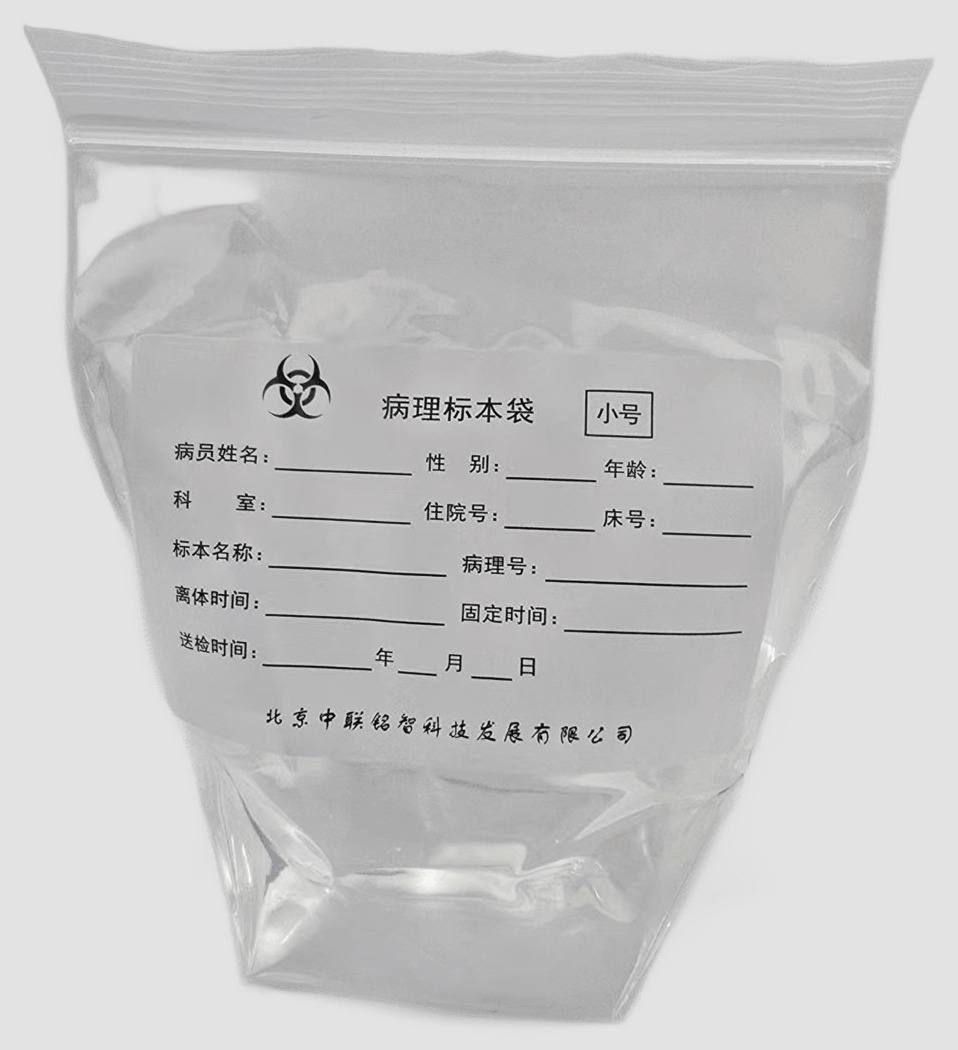 病理标本袋 3